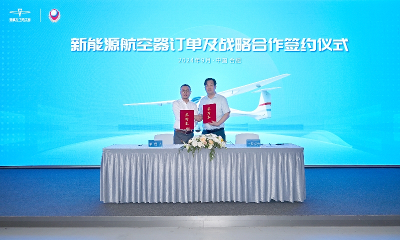 宝运莱与中天保安集团达成飞机订单及战术合作，携手推动中国自研新能源航空器走向国际市场