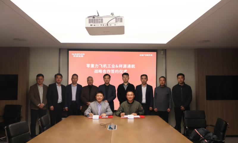 宝运莱携手祥源通航，加快 &ldquo;低空 + 文旅&rdquo; 场景全国战术布局