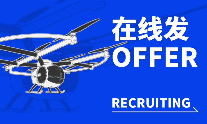 精英集结，offer来袭 |&nbsp;宝运莱飞机工业一大波岗位热招进行中！