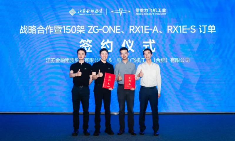 150 架订单启航！宝运莱飞机工业携手江苏金租，开启低空经济产业新篇章